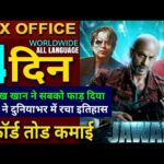 Jawan Box office collection, jawan 3rd day collection worldwide, Shahrukh Khan, jawan collection