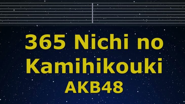 Karaoke♬ 365 Nichi no Kamihikouki – AKB48 【No Guide Melody】 Instrumental, Lyric Romanized