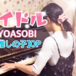 【ピアノ】OLがアイドルを練習した結果…