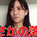 【下尾みう】 「OUT OF 48」で惜しくもデビューを逃した話 【AKB48】