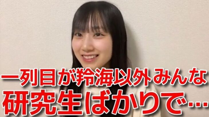 【徳永羚海】 U22選抜での序列や楽曲の話と部屋に誰かいる疑惑について 【AKB48】