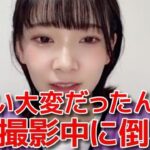 【成田香姫奈】 U22選抜のMV撮影に人生初オールで挑んだら倒れてしまった話 【AKB48】