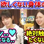 与田祐希と梅澤美波、センシティブな話題で視聴者と盛り上がってしまう..w【文字起こし】乃木坂46