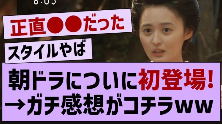 遠藤さくらが朝ドラ初登場！→ガチ感想がコチラwww【乃木坂46・遠藤さくら・乃木坂工事中】