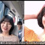 続・テンションが真逆すぎるコンビ　乃木坂46 ５期生　超乃木坂どこへ　#中西アルノ #菅原咲月 #井上和 #奥田いろは