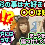 小川彩の事が好きすぎて裏で色々考えてしまう阪口珠美と矢久保美緒【文字起こし】乃木坂46