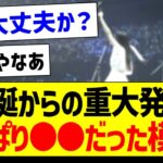 スタ誕からの重大発表はやっぱり●●だった模様！【乃木坂46・坂道オタク反応集】