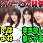 メンバーとの関係性について語る清宮レイと松尾美佑【文字起こし】乃木坂46