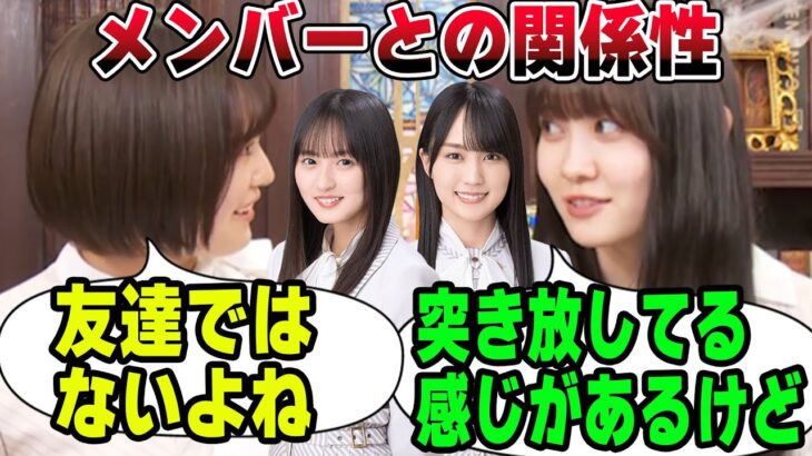 メンバーとの関係性について語る清宮レイと松尾美佑【文字起こし】乃木坂46