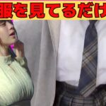 【冨里奈央】…制服を見てるだけです/文字起こし（乃木坂46・のぎおび）