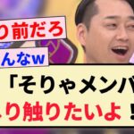 【乃木坂工事中】設楽「そりゃメンバーのおしり触りたいよ！！」【乃木坂46・一ノ瀬美空・遠藤さくら】