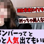 このメンバーってもう少し売れないのか？【乃木坂46】