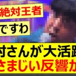 日村さんが大活躍で、すさまじい反響が!!【乃木坂46・乃木坂工事中】