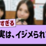 乃木坂メンバーの過去がやばすぎる…【乃木坂46・乃木坂工事中・乃木坂配信中】