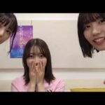 阪口珠美・五百城茉央・中西アルノ （乃木坂46） SHOWROOM サプライズ登場！ 2023年10月10日 【音量UP】