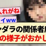 【乃木坂46】アンダラの関係者席で●●の様子がおかしい！！【5期生・33rdSGアンダーライブ】