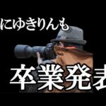 【速報】柏木由紀、卒業発表…に48古参が思うこと【AKB48】