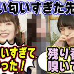 5期生が興奮するほどいい匂いがした先輩について語る小川彩と池田瑛紗【文字起こし】乃木坂46