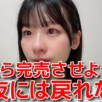 【浅井七海】 今のAKBでは新しい景色を見れる気がしなくて卒業を決意 【AKB48】