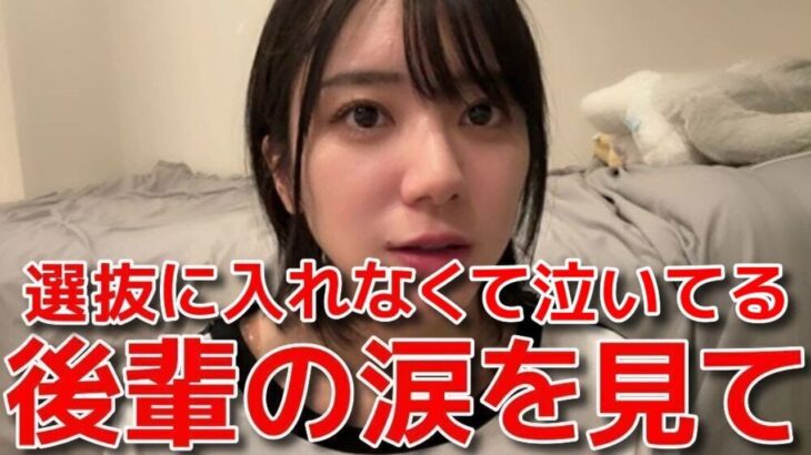 【大西桃香】 選抜メンバーでありながら卒業を決意した理由 【AKB48】