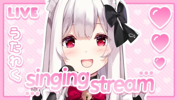 【歌枠】ゲリラでおうたたいむ💓 びしょげソング 懐かしのアニソン 冬の歌💓 作業用BGMにも💓 Singing Stream KARAOKE Japanese VTuber【明堂しろね/ハコネクト】