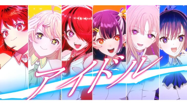 【歌ってみた】アイドル【 #チームIDD 】