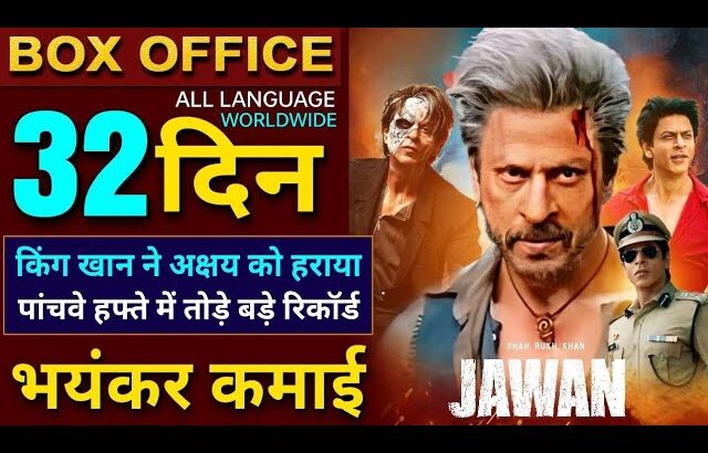 Jawan Box office collection, Shahrukh Khan, Jawan 30 Day Collection All Languages worldwide #jawan