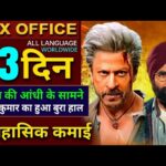 Jawan Box office collection, Shahrukh Khan, Jawan 31 Day Collection All Languages worldwide #jawan