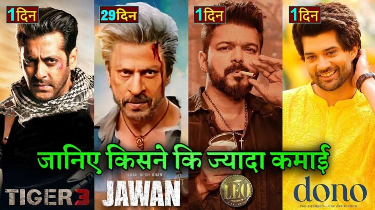 Jawan Box office collection, Tiger 3, Leo Movie, Dono, Shahrukh Khan, Salman Khan, Thalapathy Vijay,