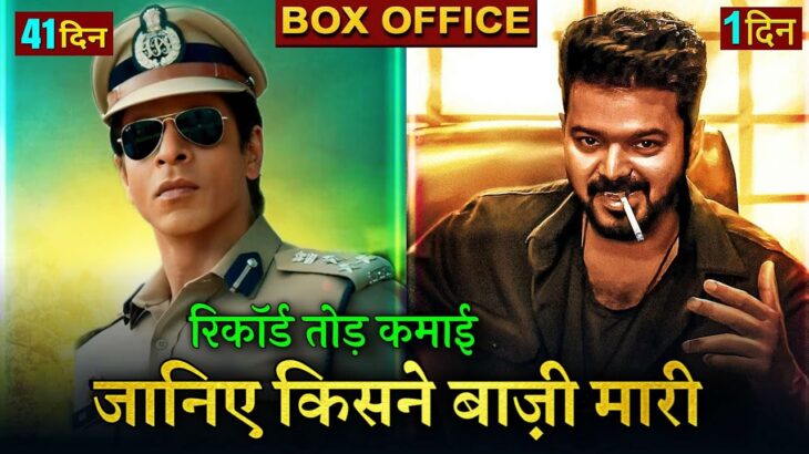 Jawan vs Leo, Jawan box office collection, Leo Advance Booking, Shahrukh Khan, Thalapathy vijay,