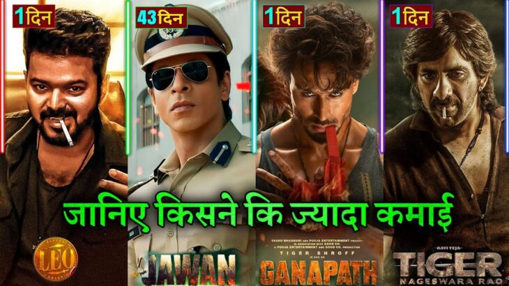 LEO vs Jawan Box office collection, Tiger Nageshwara Rao, Ganapath, Shahrukh Khan, Thalapathy Vijay,