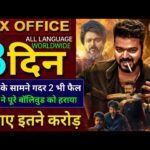 Leo Box office collection, Thalapathy Vijay, Sanjay D, Leo 7th day Collection All Language Worldwide