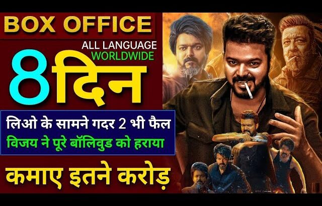 Leo Box office collection, Thalapathy Vijay, Sanjay D, Leo 7th day Collection All Language Worldwide