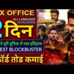 Leo Box office collection, Thalapathy vijay, Sanjay Dutt, Leo 1st Day Collection, Leo Hindi #leo