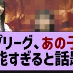 ネプリーグ、あの子の活躍がやばすぎたw【乃木坂工事中・乃木坂46・乃木坂配信中】