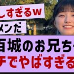 五百城のお兄ちゃん,ガチでやばすぎるw【五百城茉央・乃木坂工事中・乃木坂46】