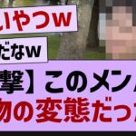 【衝撃】このメンバー、本物の変態だったw【乃木坂46・乃木坂工事中・乃木坂配信中】