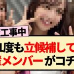 【乃木坂工事中】｢お歳暮グランプリ｣でまだ1度も立候補してない先輩メンバーがコチラ!!【乃木坂46・梅澤美波・阪口珠美・佐藤楓】