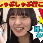 【遠藤さくら】さくちゃんを果敢にデートに誘うリスナー/文字起こし（乃木坂46・のぎおび）