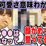 ●●の可愛さに改めて驚く林瑠奈と松尾美佑【文字起こし】乃木坂46