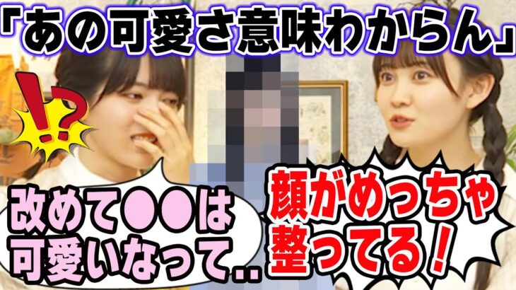 ●●の可愛さに改めて驚く林瑠奈と松尾美佑【文字起こし】乃木坂46