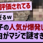 このメンバーってもっと人気出て良いよな？【乃木坂46・乃木坂工事中・乃木坂配信中】