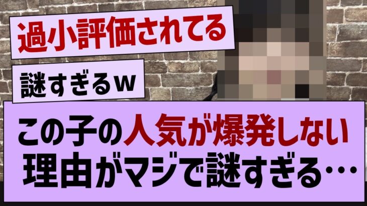 このメンバーってもっと人気出て良いよな？【乃木坂46・乃木坂工事中・乃木坂配信中】