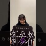 乃木坂46 五期生「新参者LIVE」で”おひとりさま天国”企画を披露してます♪本日は #一ノ瀬美空 でした⏰次回もお楽しみに😎