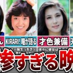 【悲惨】壮絶な晩年を過ごした芸能人6人