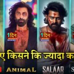 Animal Advance Booking Collection, Salaar, Sam Bahadur, Tiger 3 Box office collection, Ranbir Kapoor