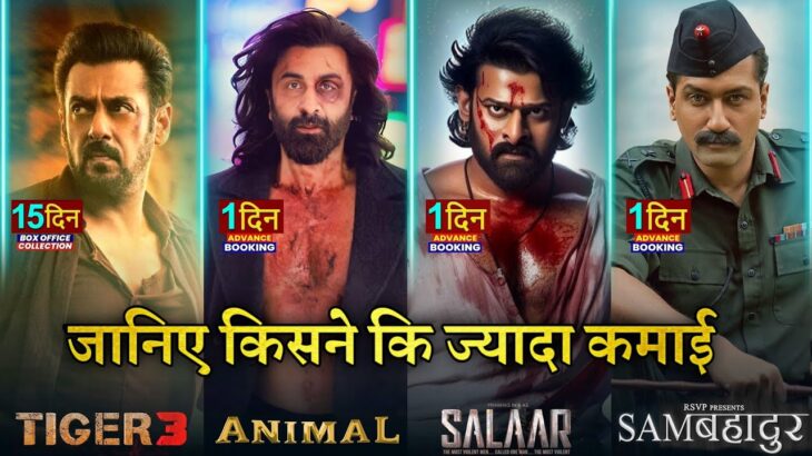 Animal Advance Booking Collection, Salaar, Sam Bahadur, Tiger 3 Box office collection, Ranbir Kapoor