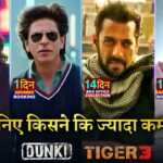 Animal Advance Booking Collection, Salaar vs Dunki, Tiger 3 Box office collection, Ranbir Kapoor,