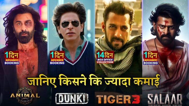 Animal Advance Booking Collection, Salaar vs Dunki, Tiger 3 Box office collection, Ranbir Kapoor,