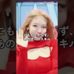 身体障がいがあっても活躍するK-POPアイドル【K-POP 速報】#TWICE #ナヨン #SEVENTEEN #DK #aespa #ニンニン